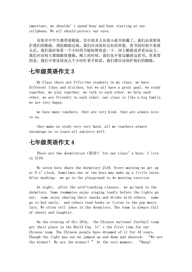 七上英语作文范文10篇_七上英语作文范文10篇不超过35词