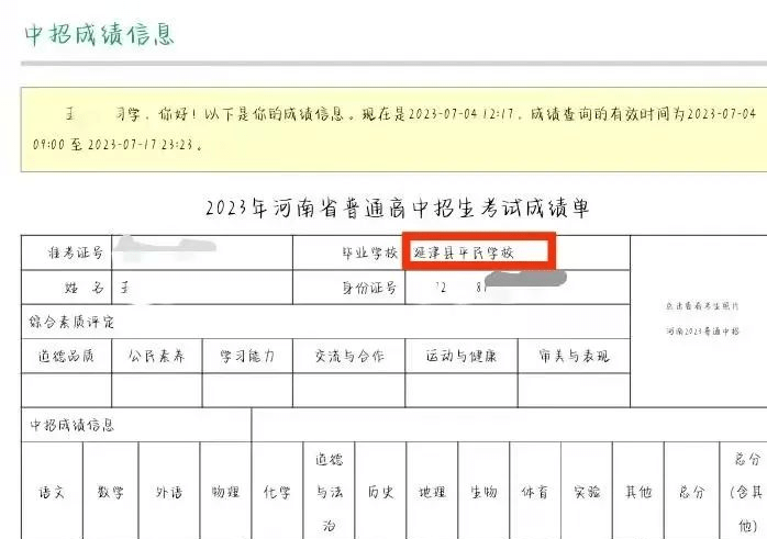 英语六级成绩什么时候出来2023河南(英语六级成绩什么时候出来2023河南考试)