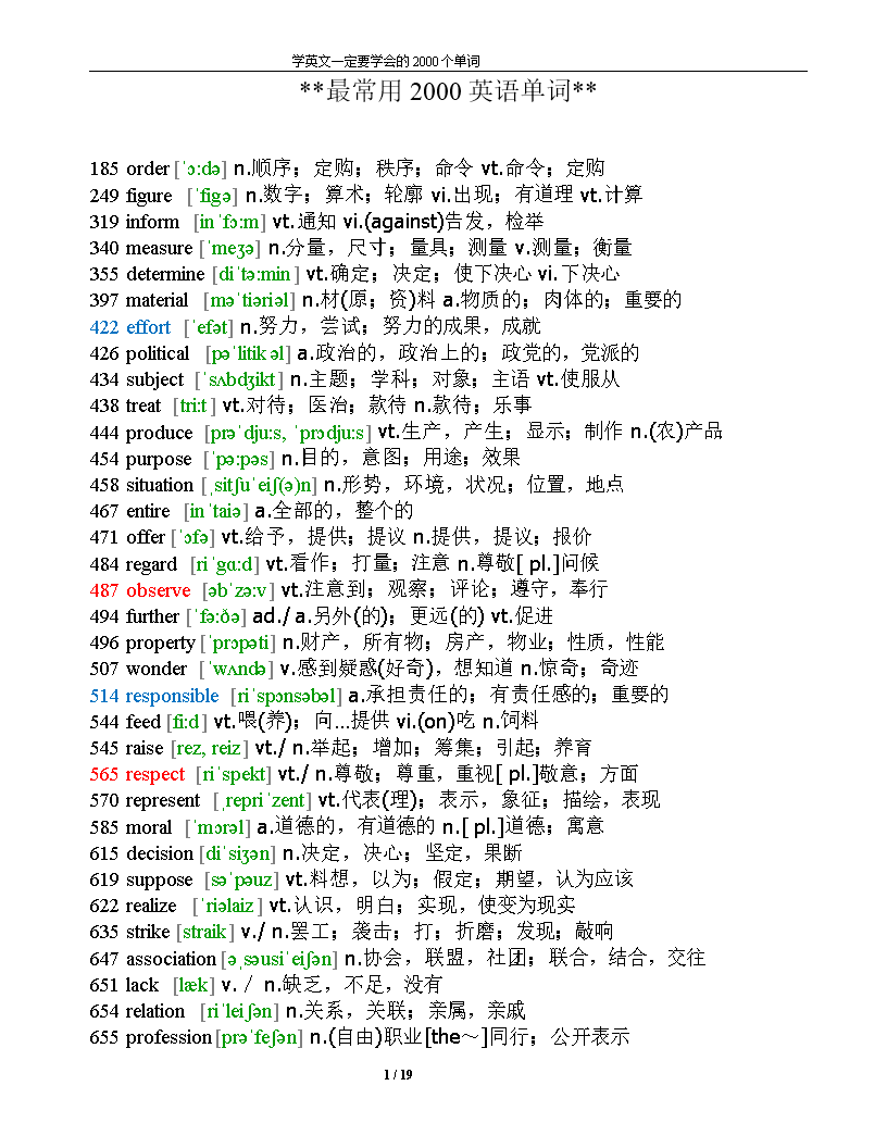 英语翻译成中文的惊艳单词有哪些(英语翻译成中文的惊艳单词)