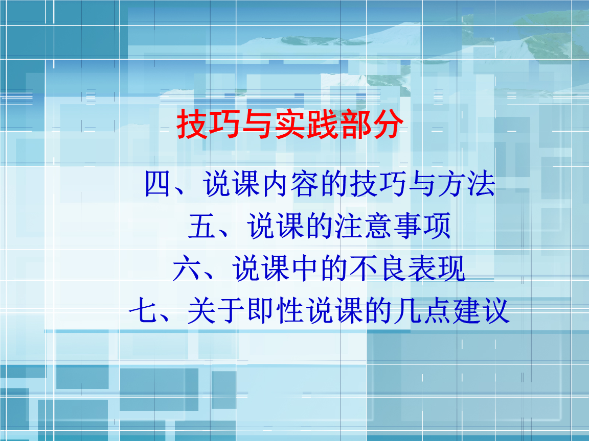 小学语文如何说课及说课要点(小学语文课说课流程)