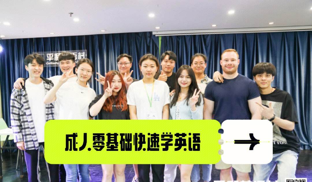 英语成人零基础班_英语成人零基础班要学多久能学会