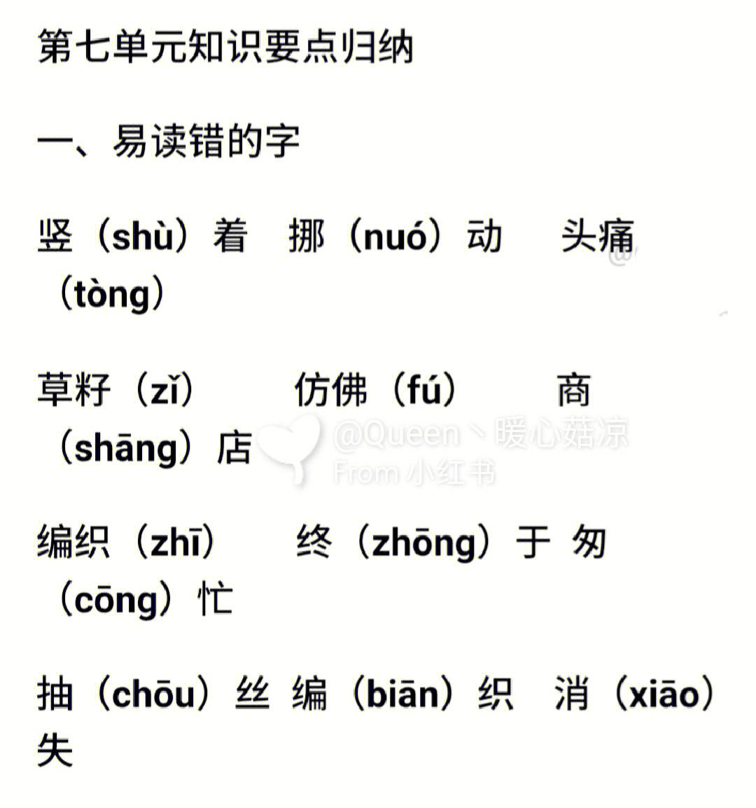 二年级下册语文学科教学总结与反思_二年级下册语文学科教学总结