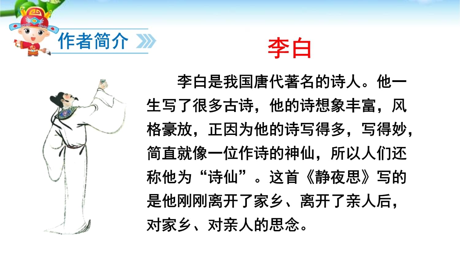 小学语文一年级下册第三课_小学语文一年级下册第三课课文讲解视频