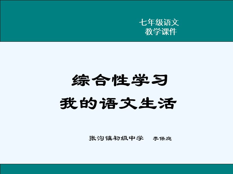 初中语文新课程标准2020最新版(初中语文新课程标准部编)