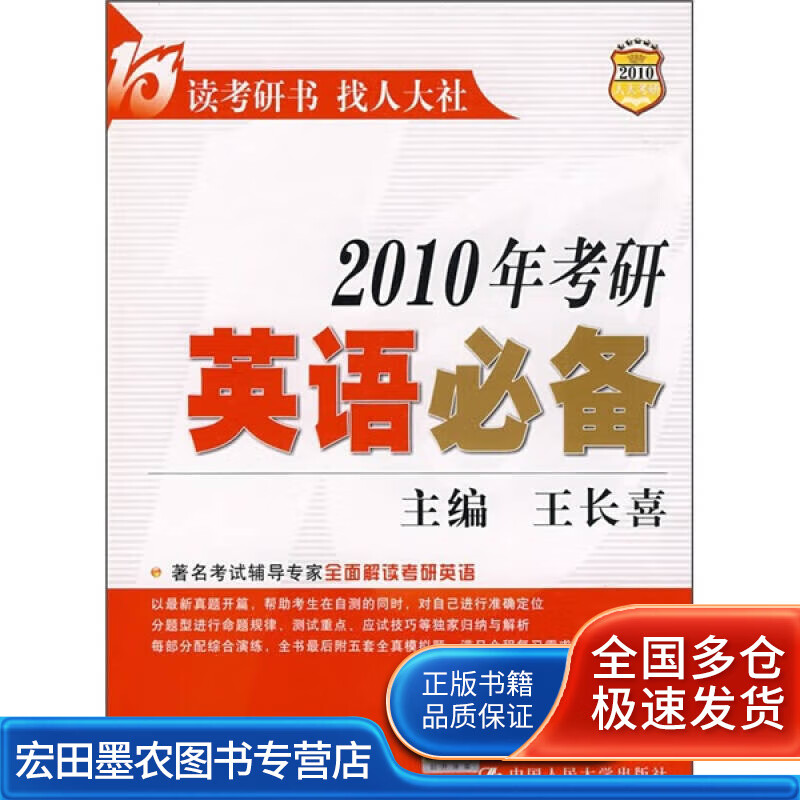 考研英语2010年前后的差异的简单介绍