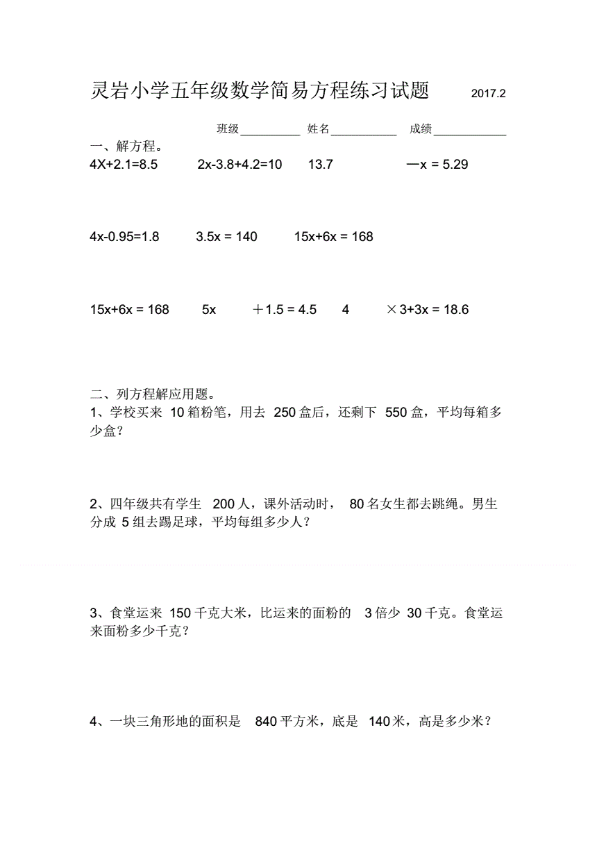 小学数学题难度高的题目(小学数学题难度高的题目大全)