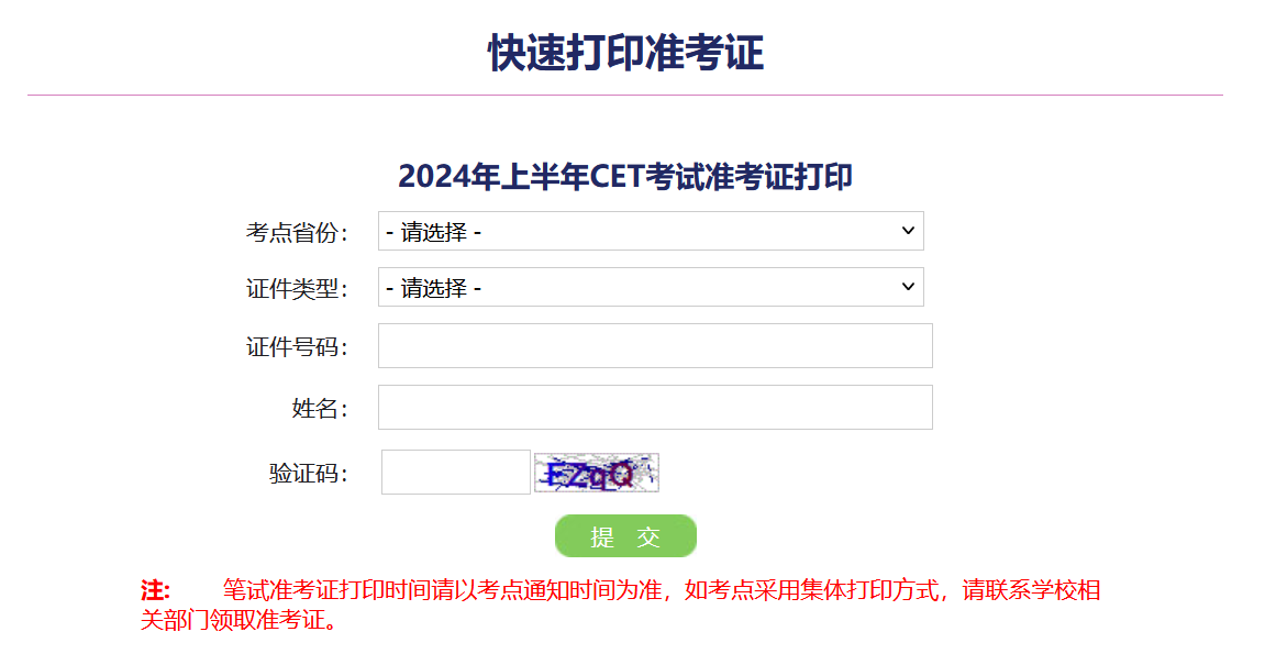 英语六级报名官网_大学英语六级报名官网