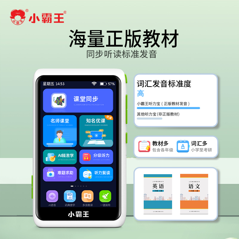 小学语文智能点读app_小学语文智能点读app下载免费安装