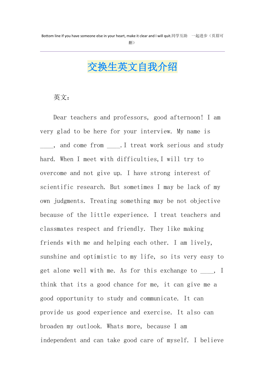 大学生英语自我介绍带翻译怎么写(大学生英语自我介绍带翻译)