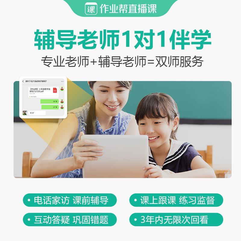 小学数学网课一对一哪个平台好(小学数学网课一对一哪家好)