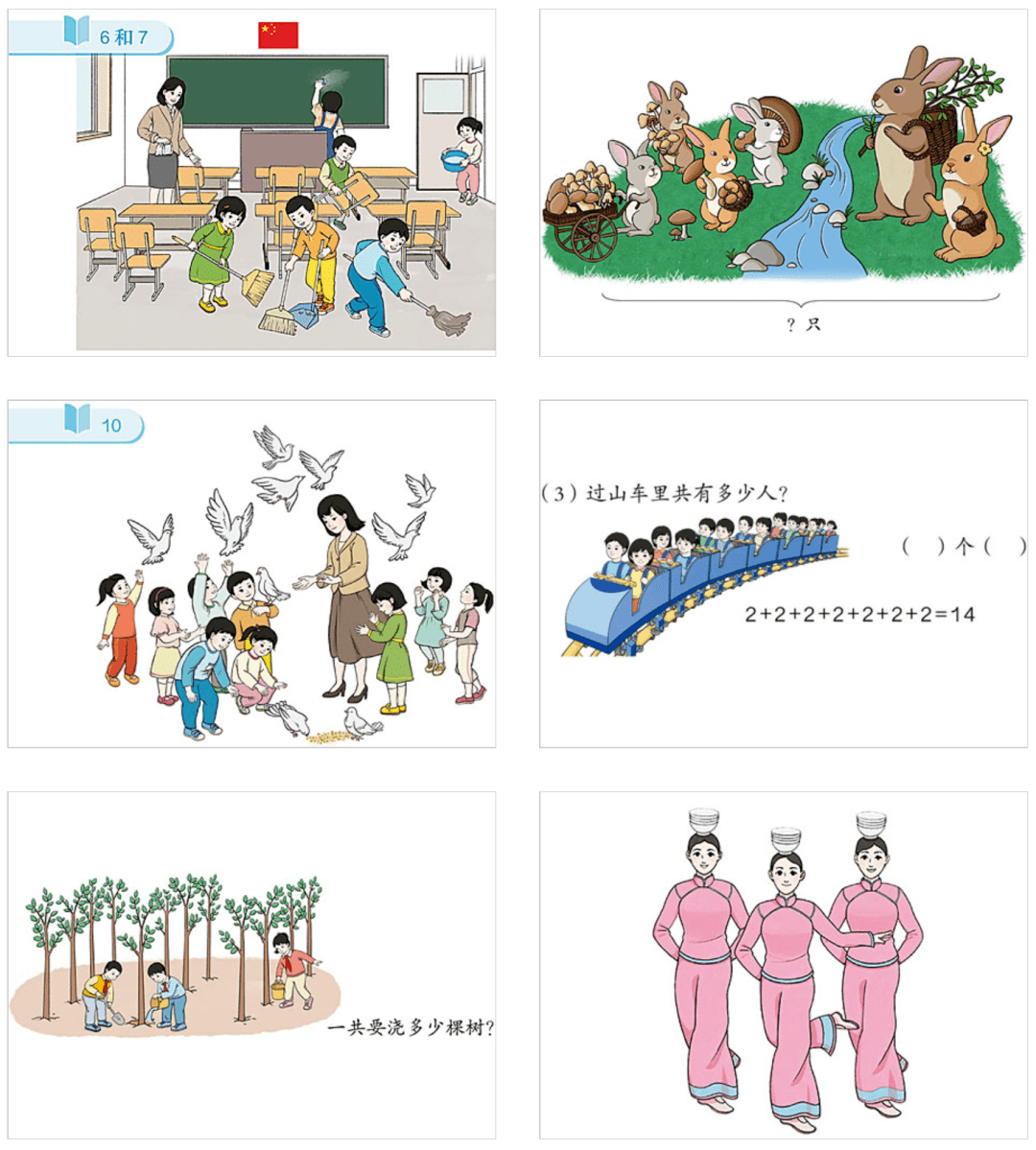 小学数学教材插图的类型和作用_小学数学教材插图事件看法