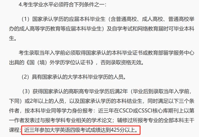 考研英语考试时间够吗_考研英语考试时间