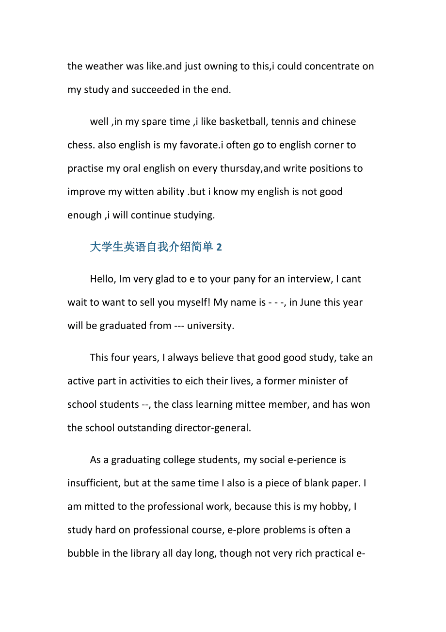 大学英语自我介绍简单大方_大学英语自我介绍简易