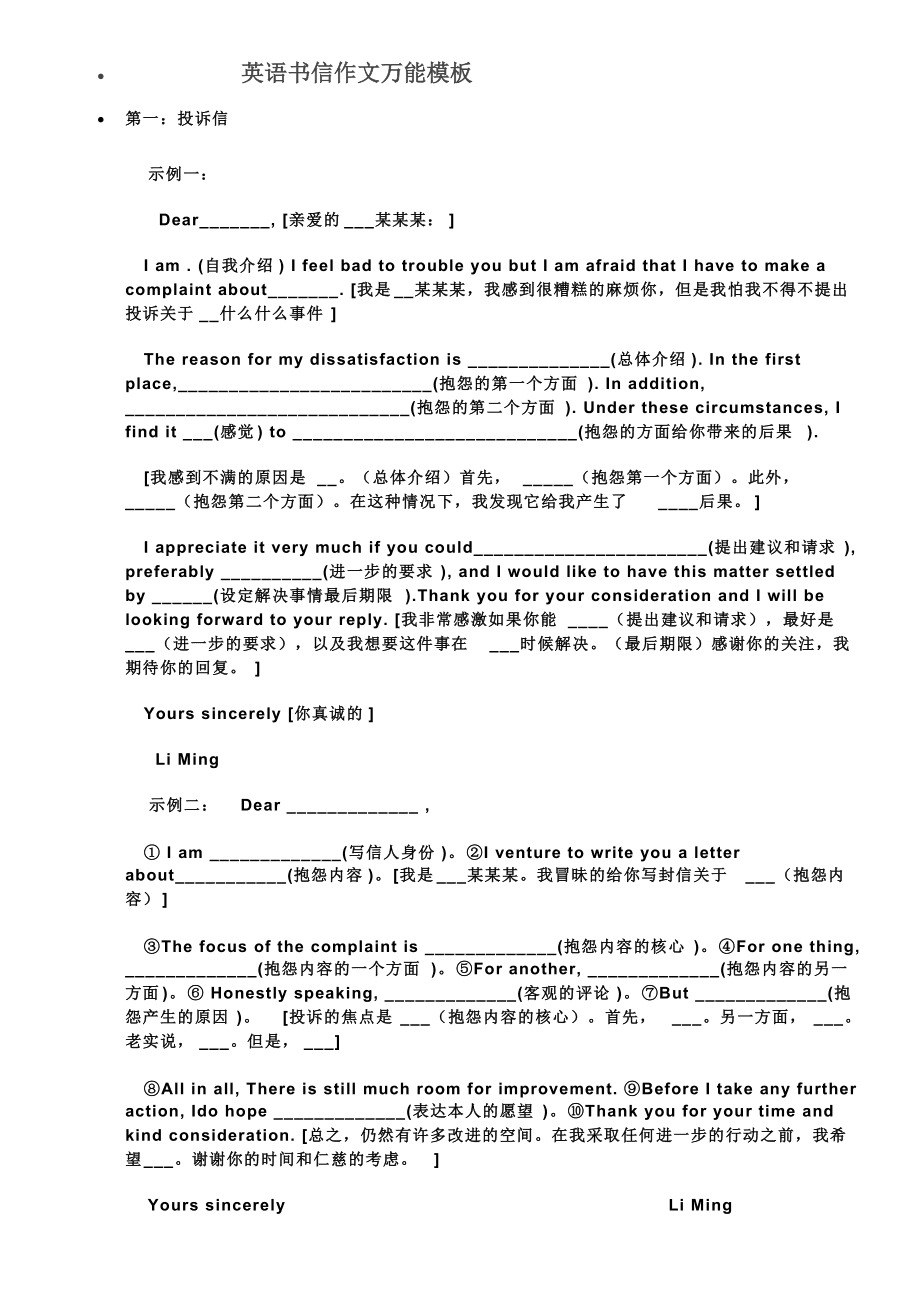 高中英语作文万能句子书信结尾怎么写_高中英语作文万能句子书信结尾