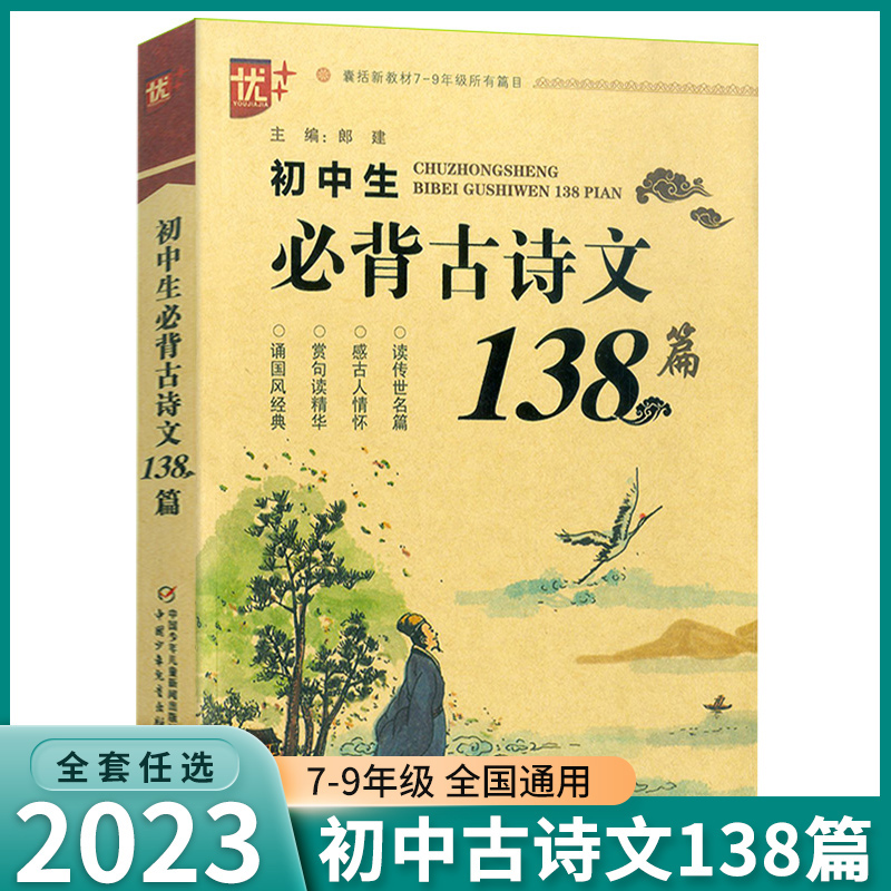 初中语文古诗词必背(初中语文古诗词必背人教版)