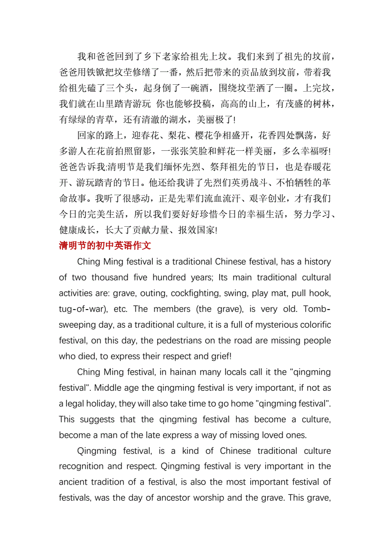 英语作文初中范文大全(英语作文初中范文大全300字)