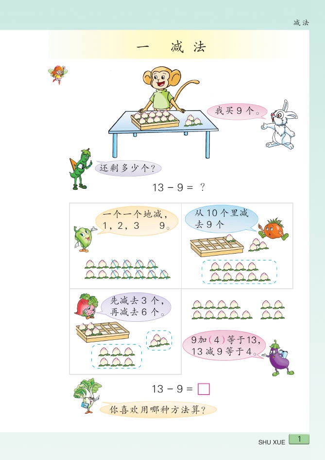 小学数学电子课本百度云_小学数学电子教材 百度网盘