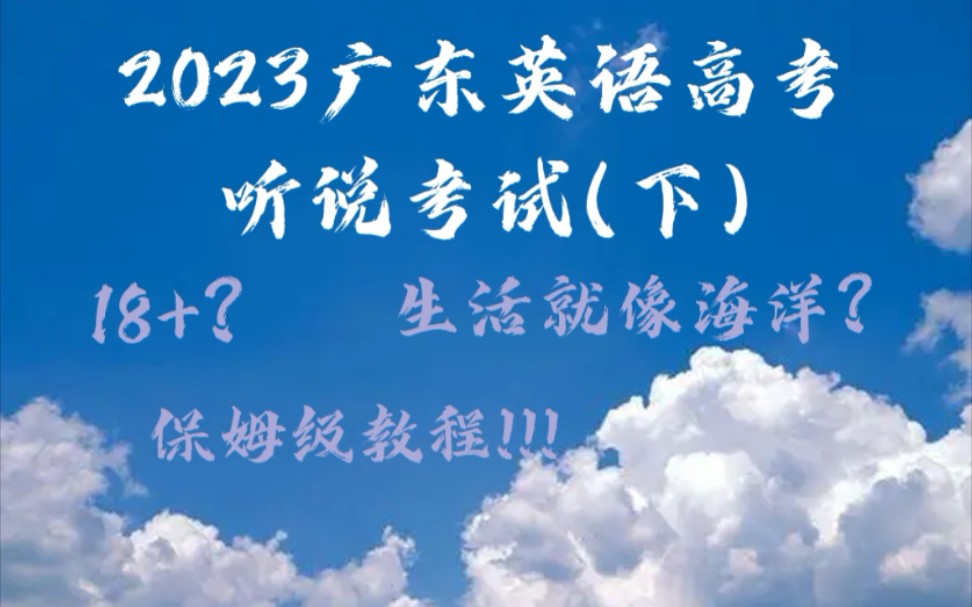 2020英语口语考试什么时候报名(2023英语口语考试有必要吗)