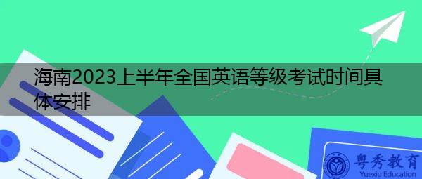 2020英语口语考试什么时候报名(2023英语口语考试有必要吗)