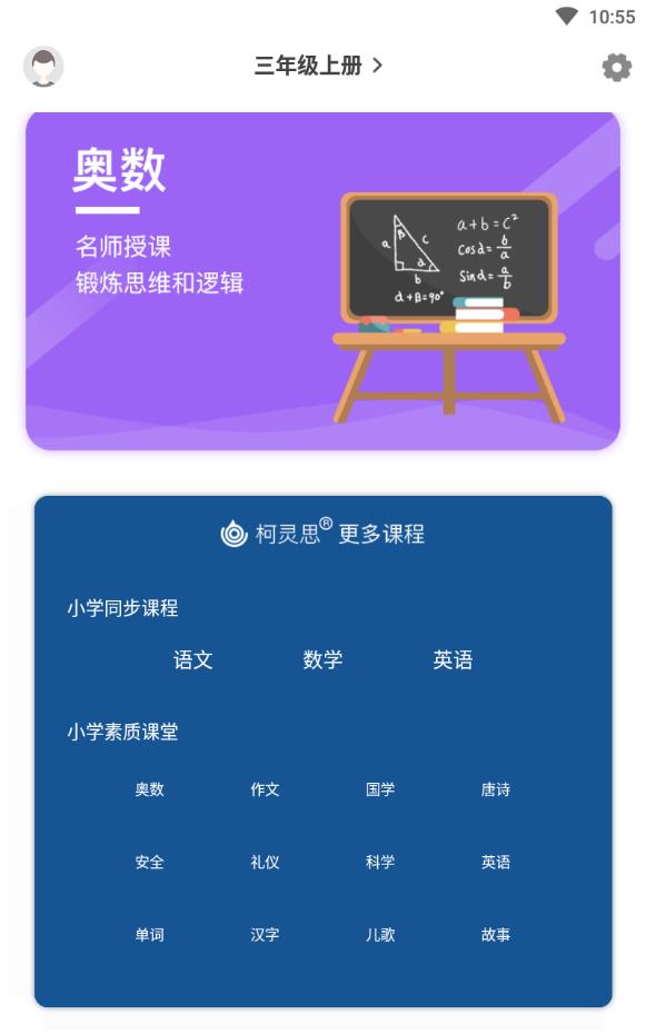 冀教版小学数学网课_冀教版数学网课哪个好