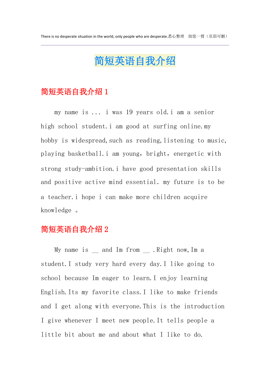 大学英语口语自我介绍_大学英语口语自我介绍30s