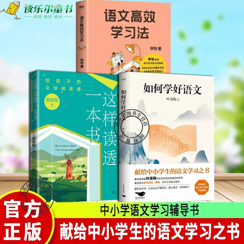 如何学好小学语文_如何学好小学语文阅读理解