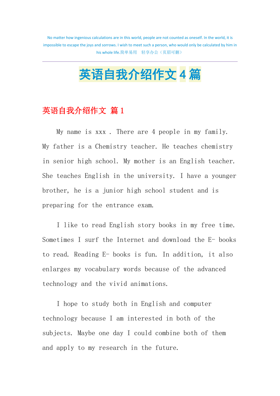 大学入学自我介绍英语作文带翻译(大学入学自我介绍英语作文带翻译范文)