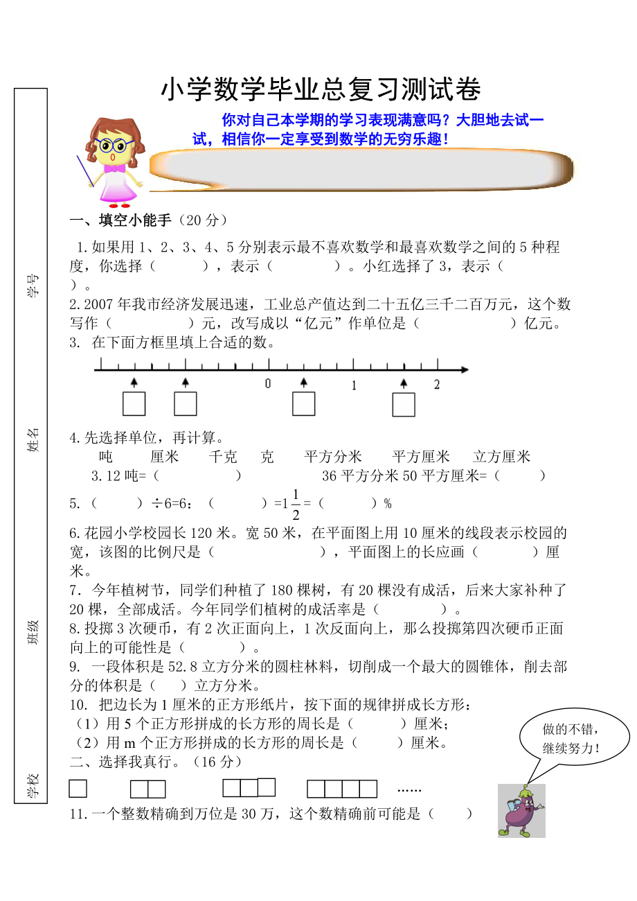 小学数学题库及答案(小二年级数学题库及答案)