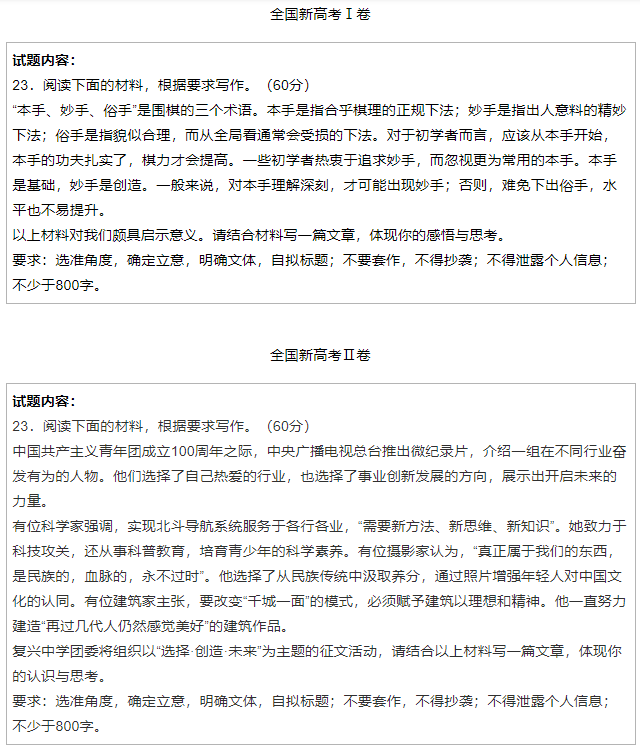 初中语文作文题目沉淀_初中语文作文题目及范文