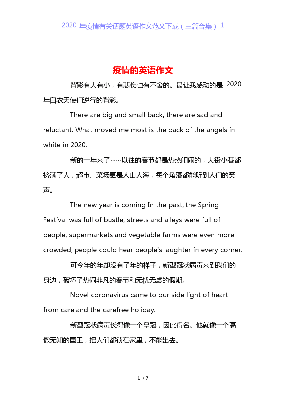 英语作文常见题材_英语作文的十种题材