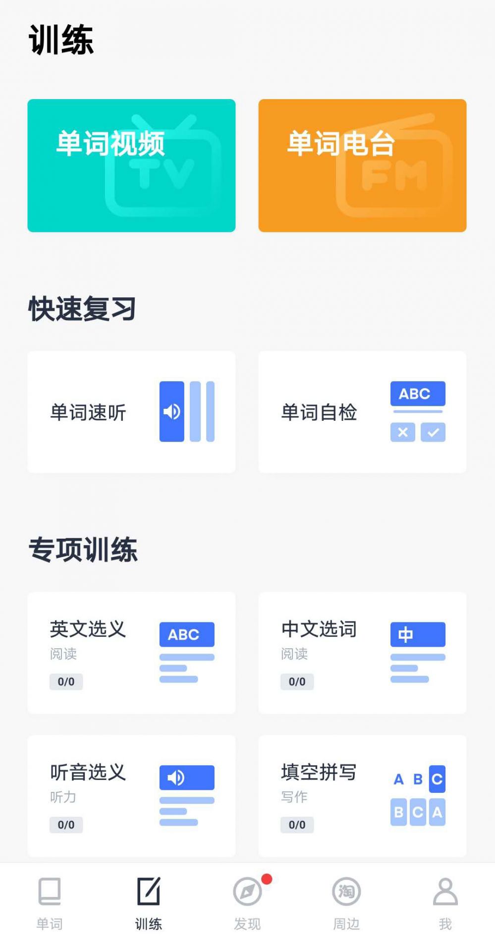 学高中英语哪个软件好(学高中英语哪个软件好用)