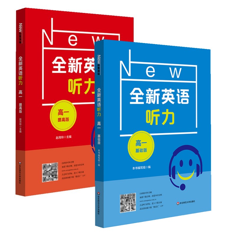 高中英语听力怎样提高?是多做题吗(高中英语听力怎么学才能提高)