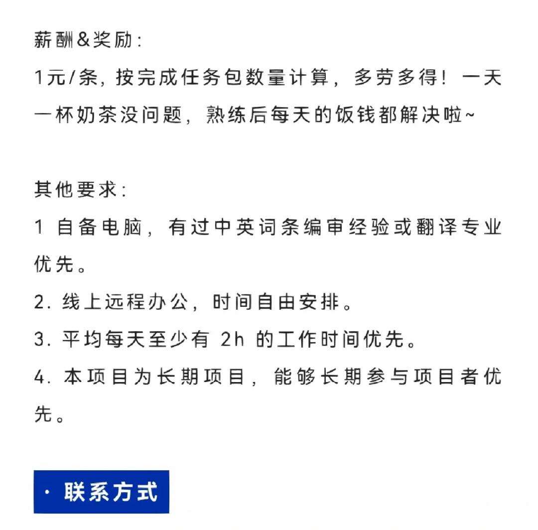 线上英语翻译兼职app_英语在线翻译兼职的app