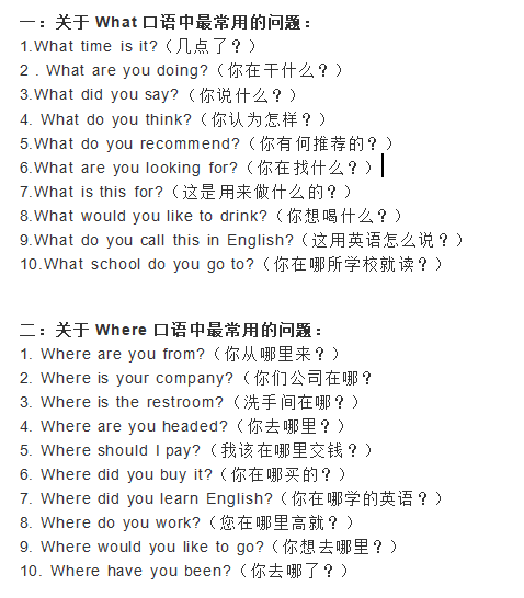 英语口语万能表达(英语口语考试万能句式)