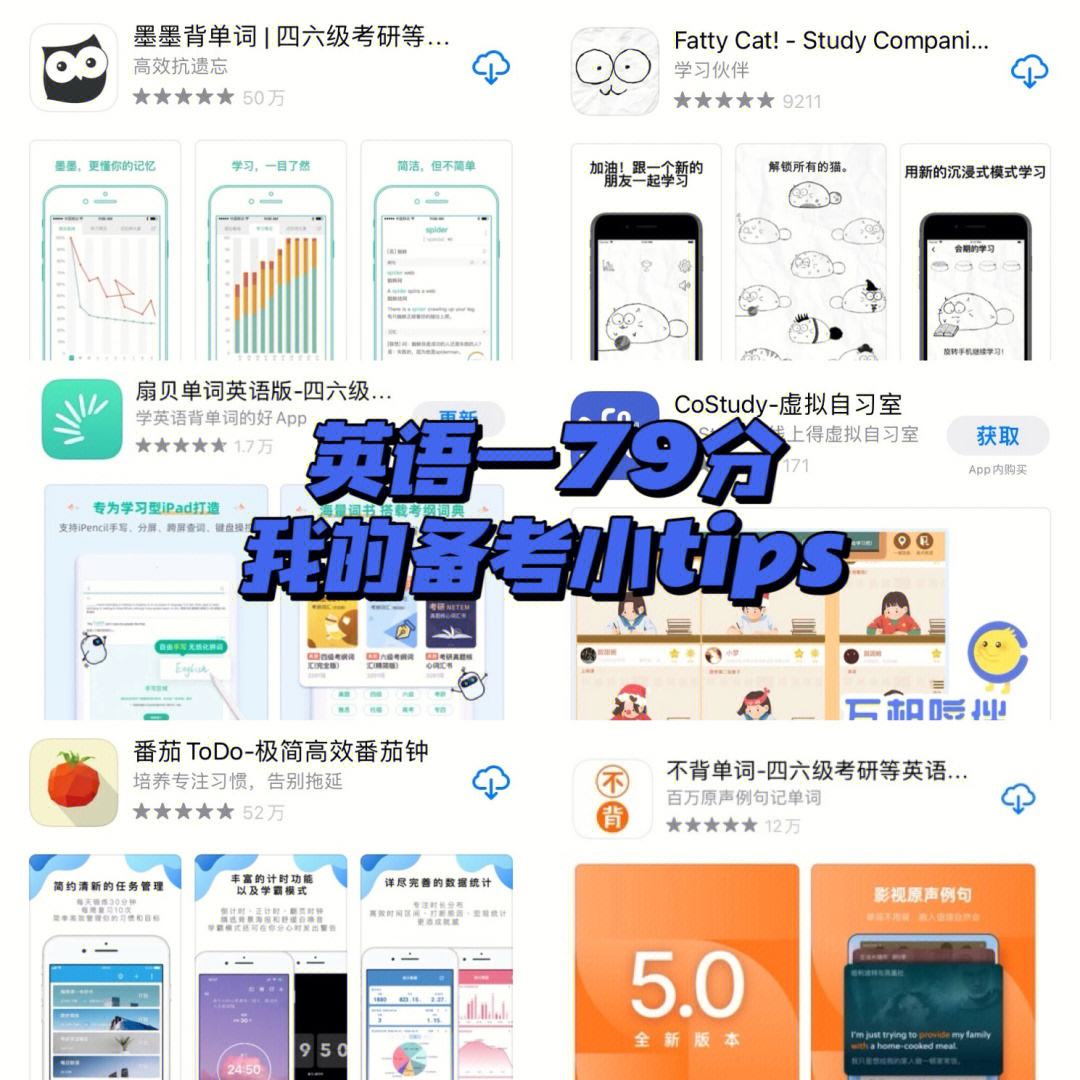 考研英语单词app推荐软件_考研英语单词app推荐