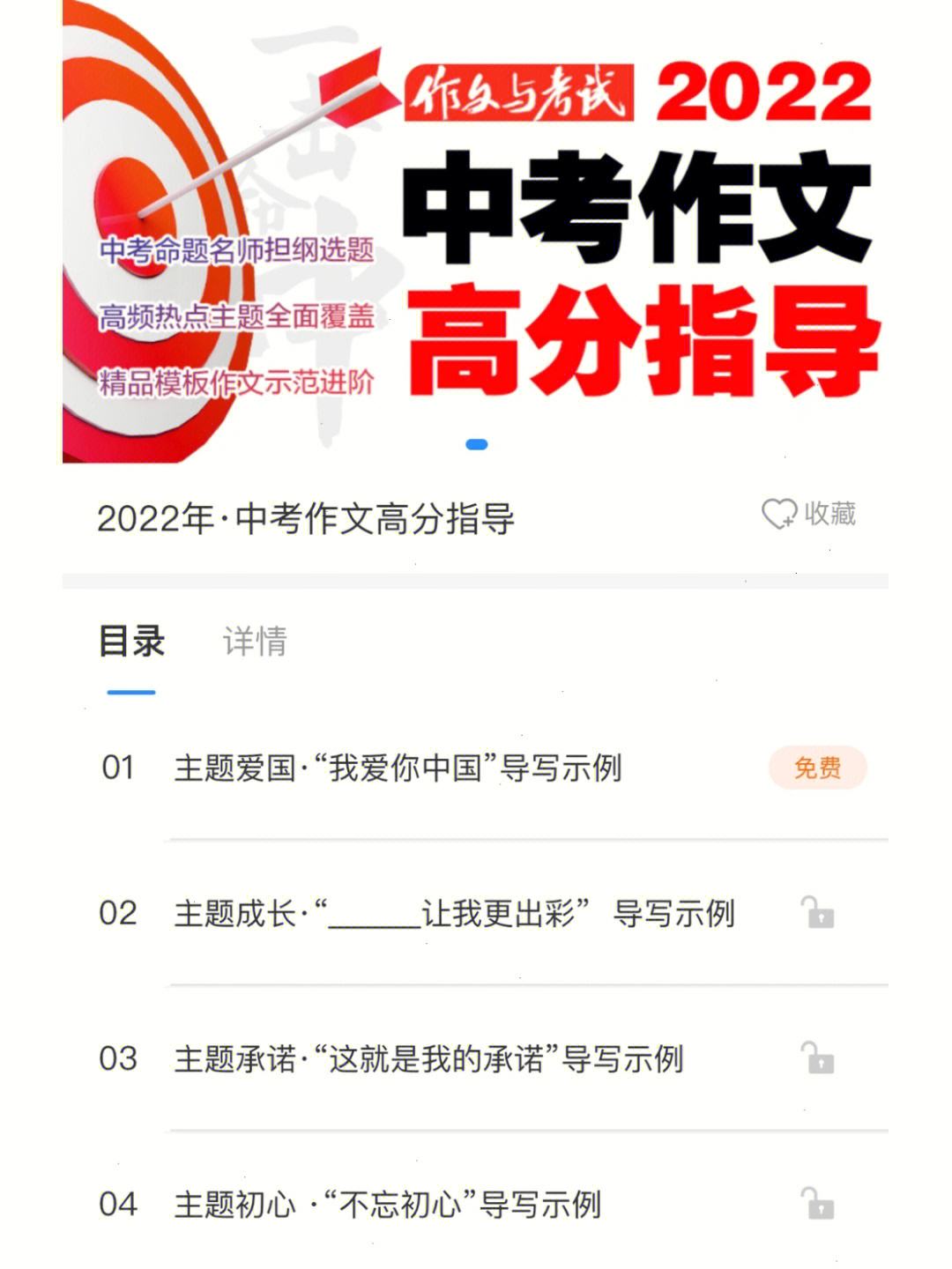 2022中考押题作文(中考作文2021押题作文)