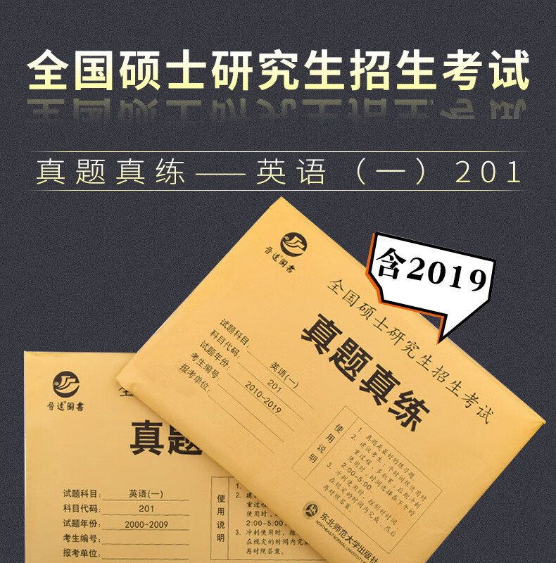 考研英语201_考研英语201是什么意思