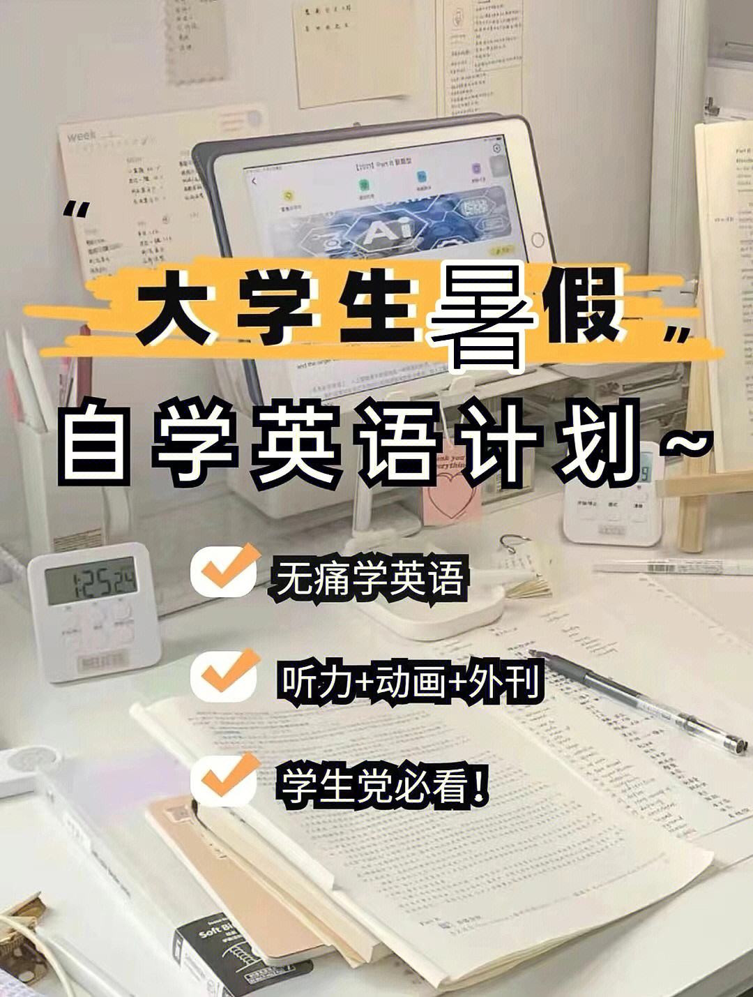 英语自学软件_英语自学