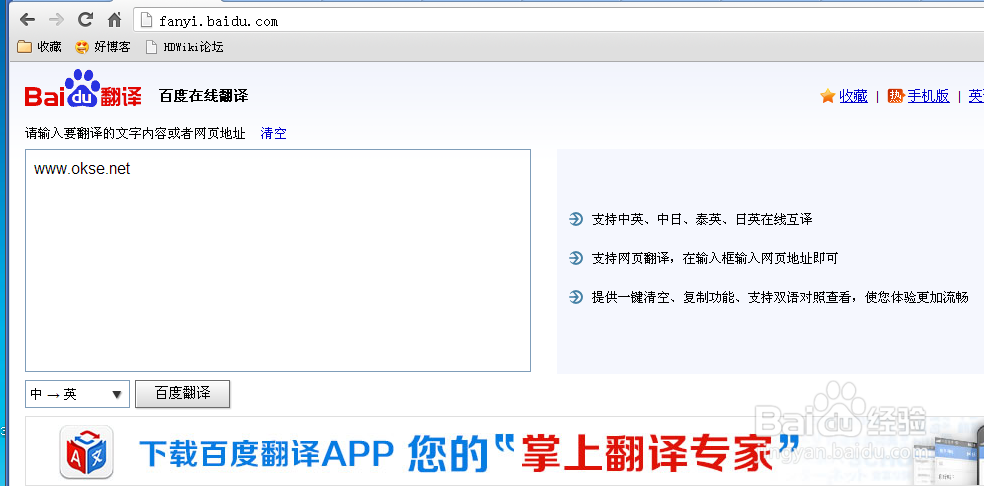 中英互译在线翻译软件(中英互译翻译器百度)