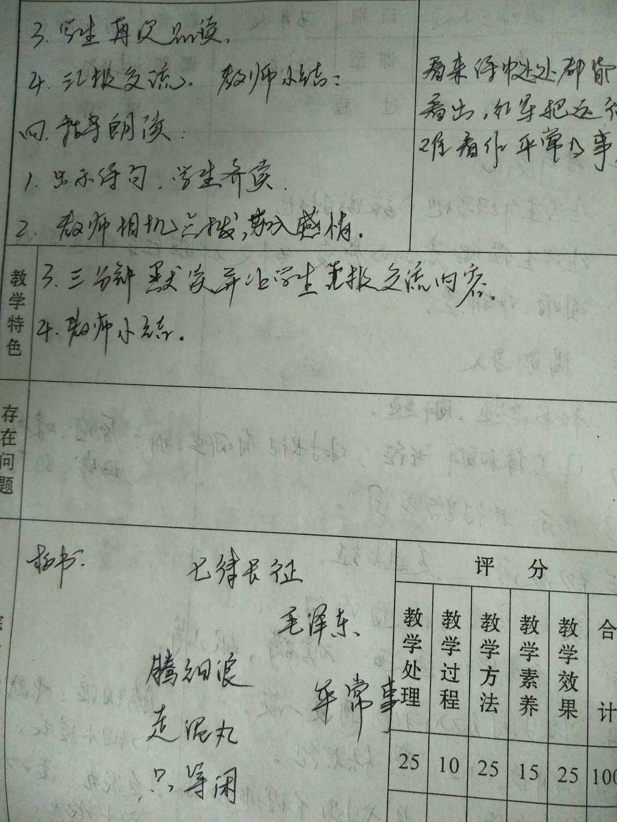 小学语文部编版下册听课记录30篇(小学语文听课记录部编版下册)