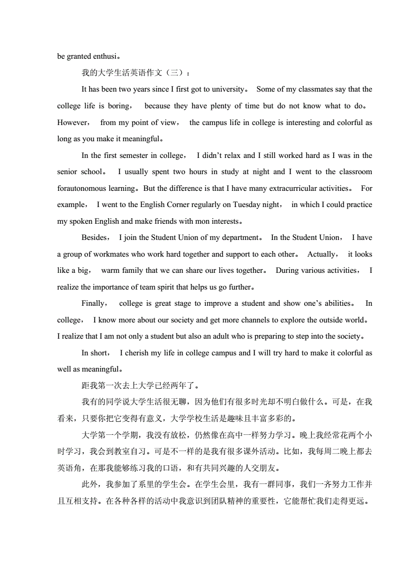 英语口语对话大学生活_英语口语对话大学生活场景20篇