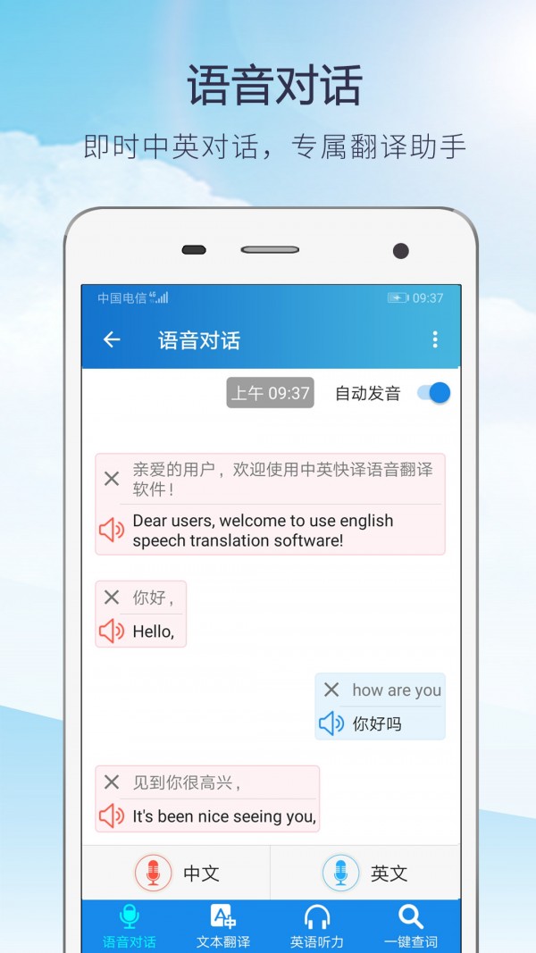 英语拍照翻译app(英语拍照翻译app哪个好用)