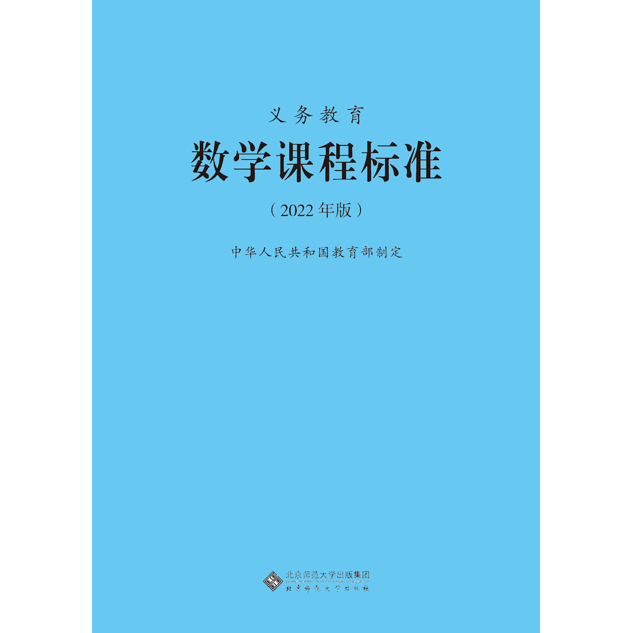 小学数学课程标准模块怎么填_小学数学课程标准模块怎么填写内容