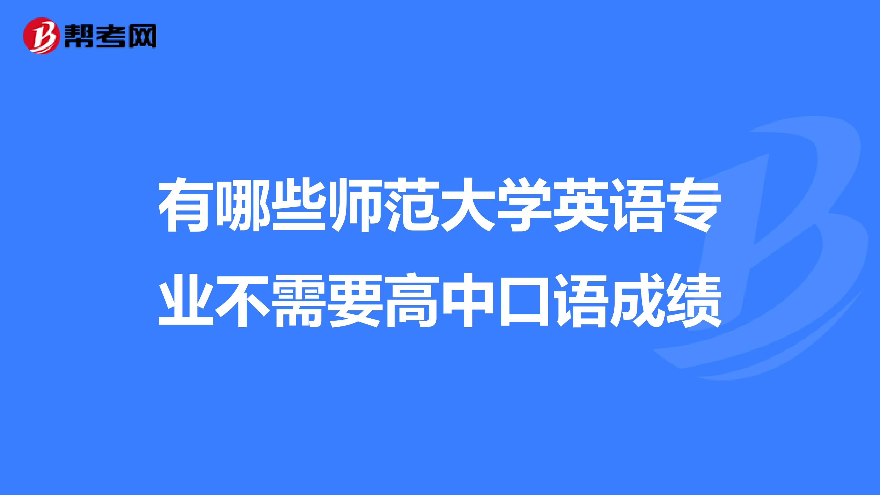 高中英语口语考试考什么_高中英语口语考试考什么内容湖南