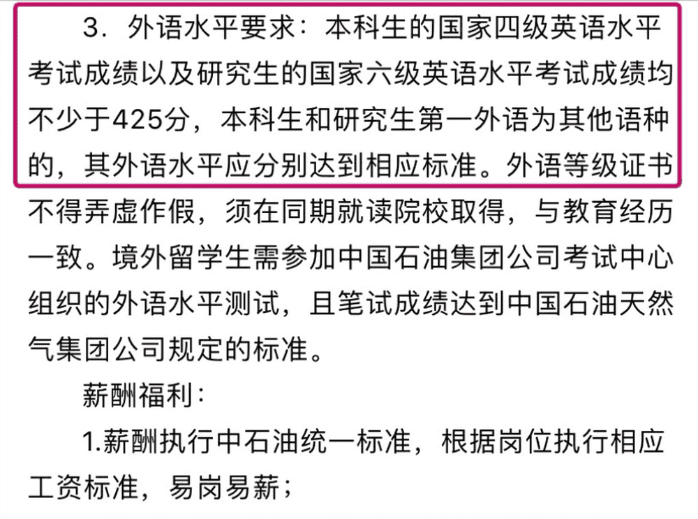 研究生不学英语六级分数线_研究生不学英语六级分数线会高吗