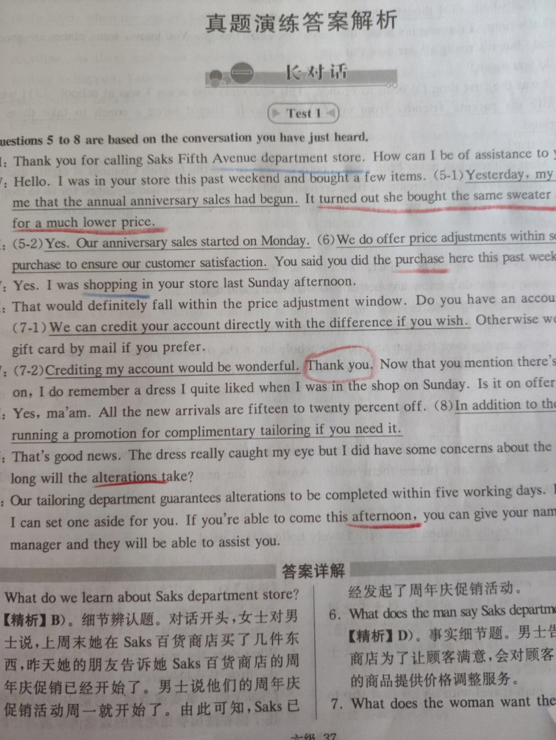 英语六级作文翻译满分多少(英语六级作文带翻译)