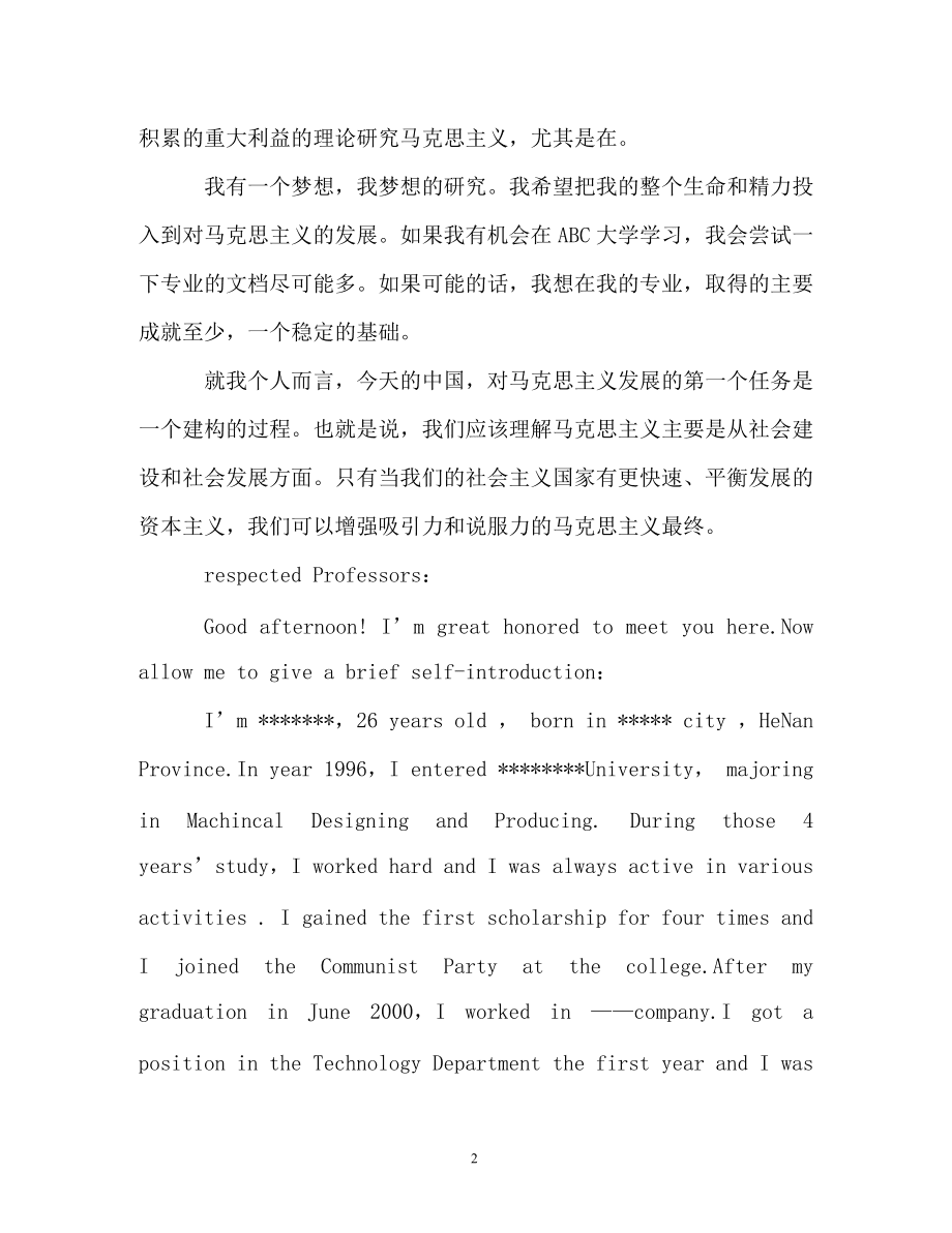 考研复试英语自我介绍一般多久_考研复试英语自我介绍一般多长时间