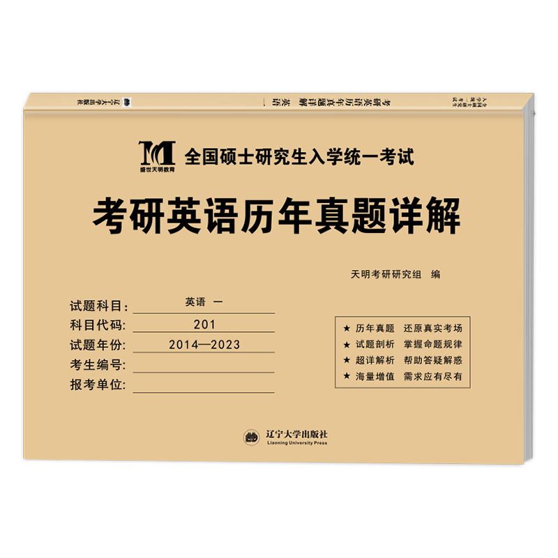 考研英语历年真题答案解析(考研英语历年真题库官网)