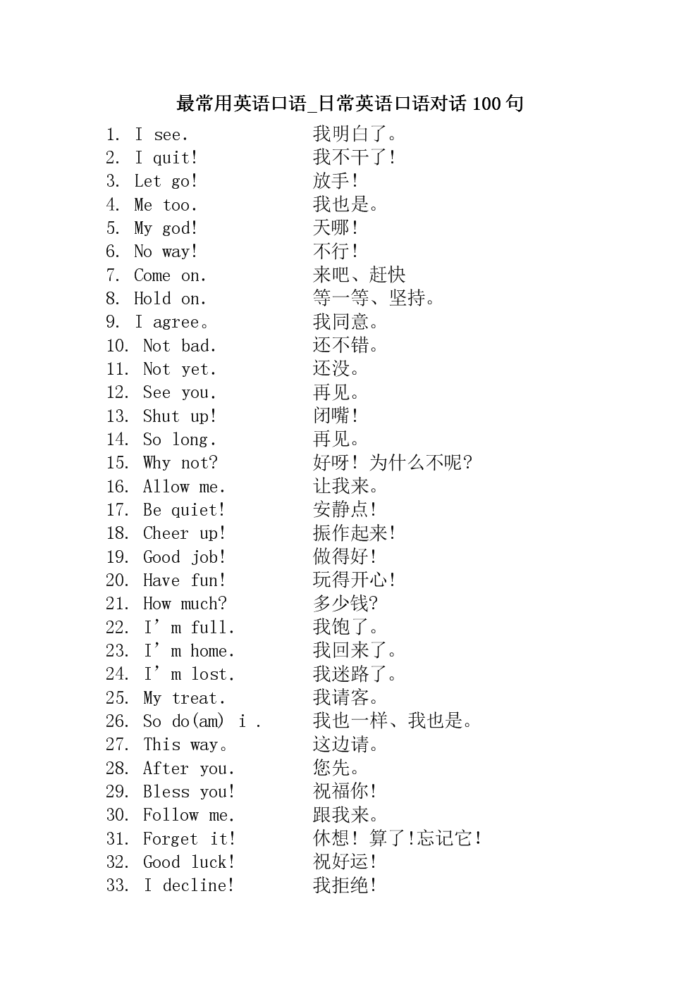 英语口语训练1000句视频(英语口语100练习是什么)