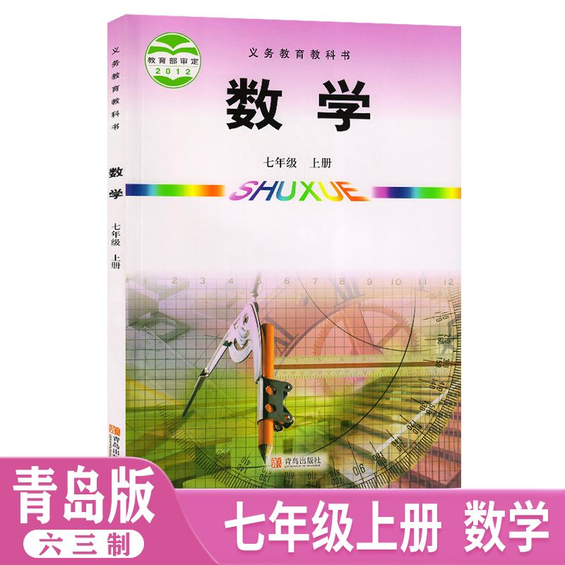 上海市实验学校初中数学课本(初中数学课本)